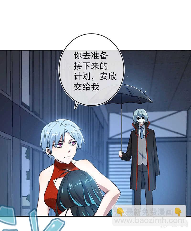 🍘我的充电女友 快把我妹带走！ 第17页