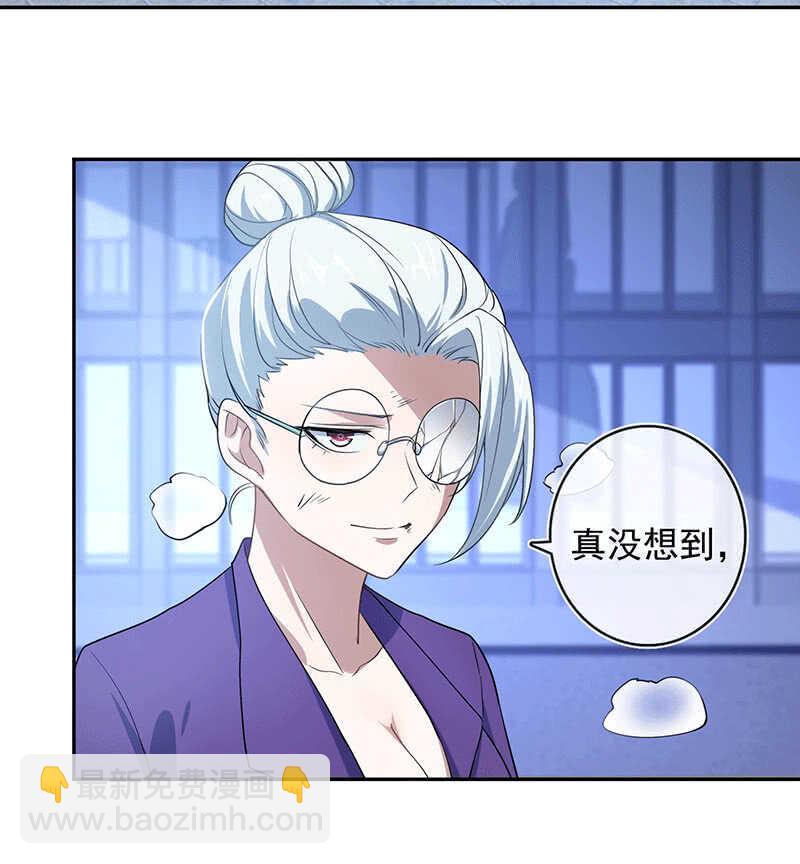 🍘我的充电女友 快把我妹带走！ 第19页