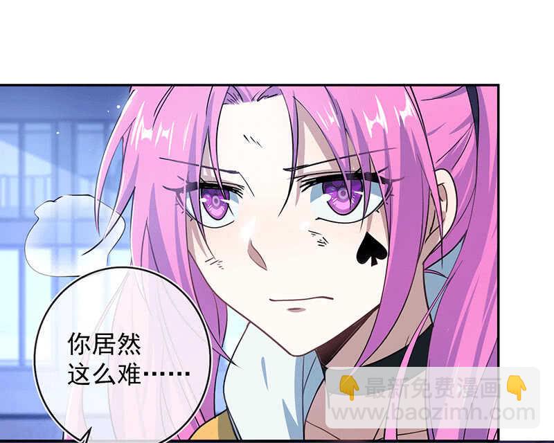 🍘我的充电女友 快把我妹带走！ 第20页