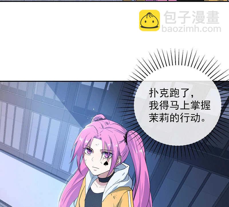 🍘我的充电女友 快把我妹带走！ 第22页