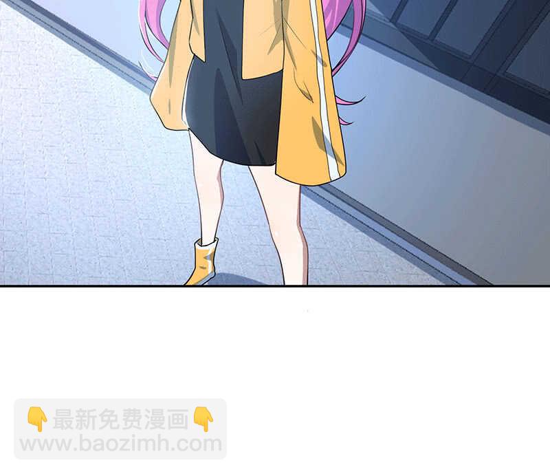 🍘我的充电女友 快把我妹带走！ 第23页