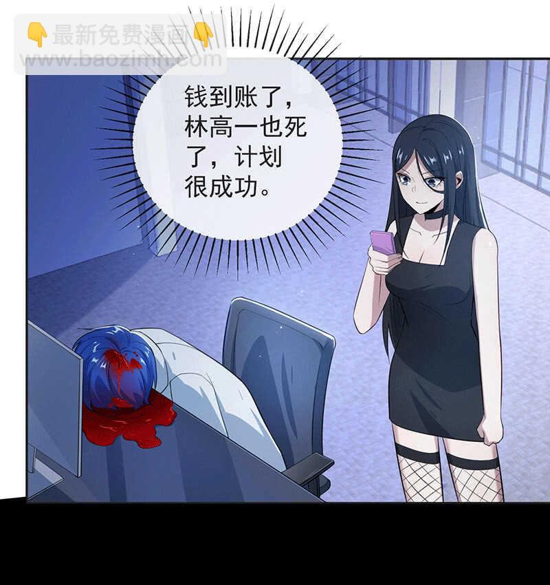 🍘我的充电女友 快把我妹带走！ 第24页