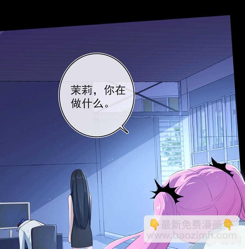 🍘我的充电女友 快把我妹带走！ 第25页