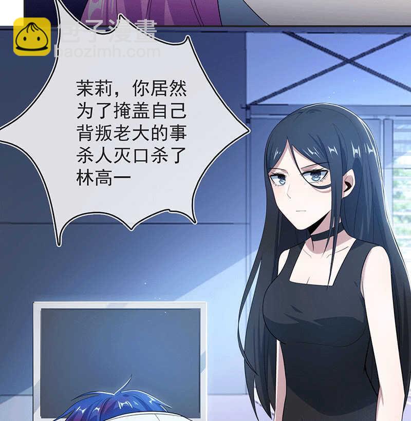 🍘我的充电女友 快把我妹带走！ 第27页