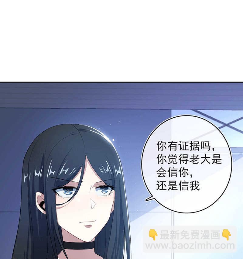 🍘我的充电女友 快把我妹带走！ 第31页