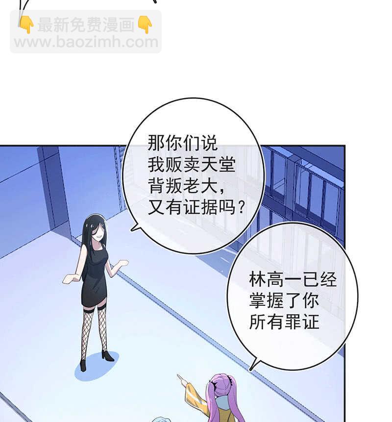 🍘我的充电女友 快把我妹带走！ 第38页