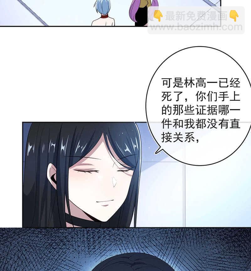 🍘我的充电女友 快把我妹带走！ 第39页