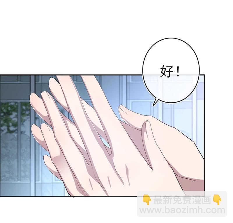 🍘我的充电女友 快把我妹带走！ 第42页