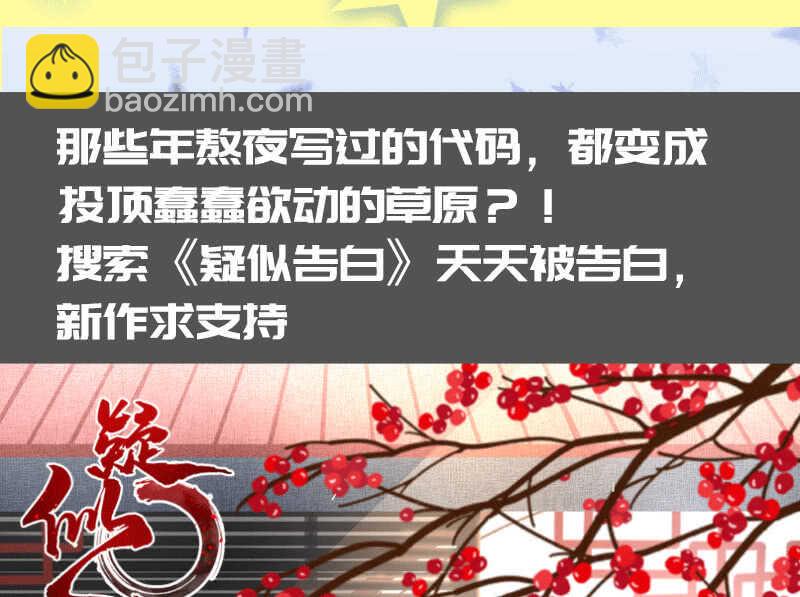🍘我的充电女友 快把我妹带走！ 第47页