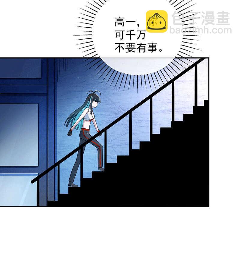 🍘我的充电女友 快把我妹带走！ 第6页