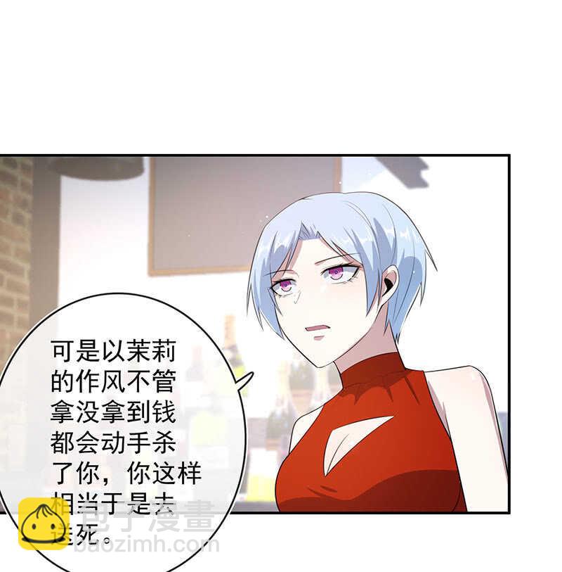 🍘我的充电女友 最后知道真相的我眼泪掉下来 第10页
