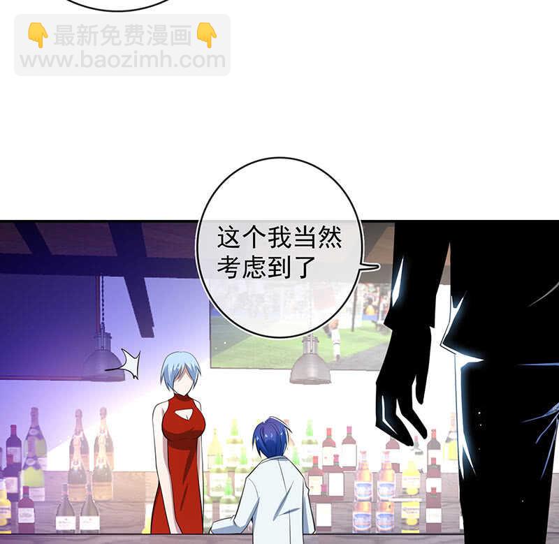 🍘我的充电女友 最后知道真相的我眼泪掉下来 第11页