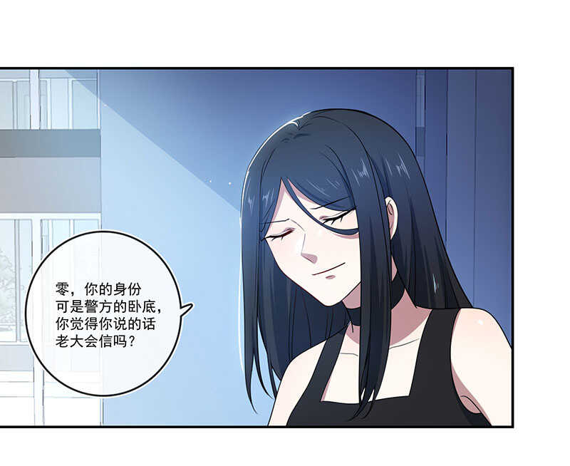🍘我的充电女友 最后知道真相的我眼泪掉下来 第26页