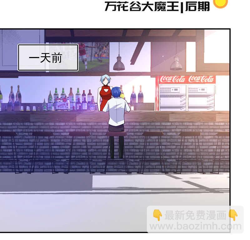 🍘我的充电女友 最后知道真相的我眼泪掉下来 第3页