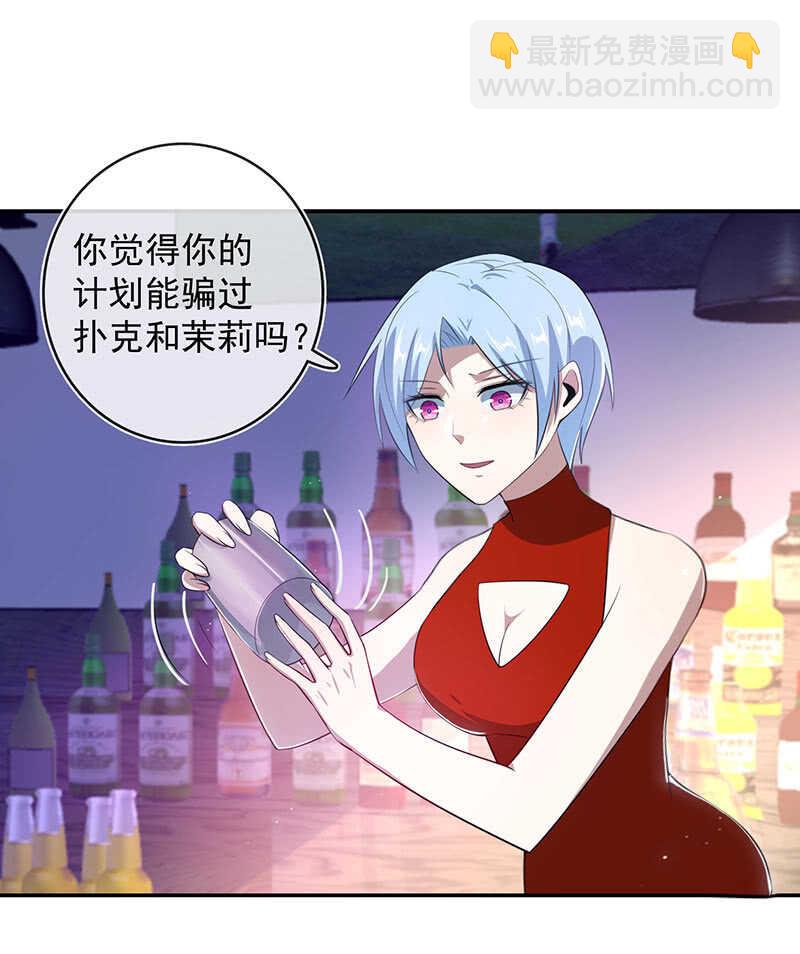 🍘我的充电女友 最后知道真相的我眼泪掉下来 第4页