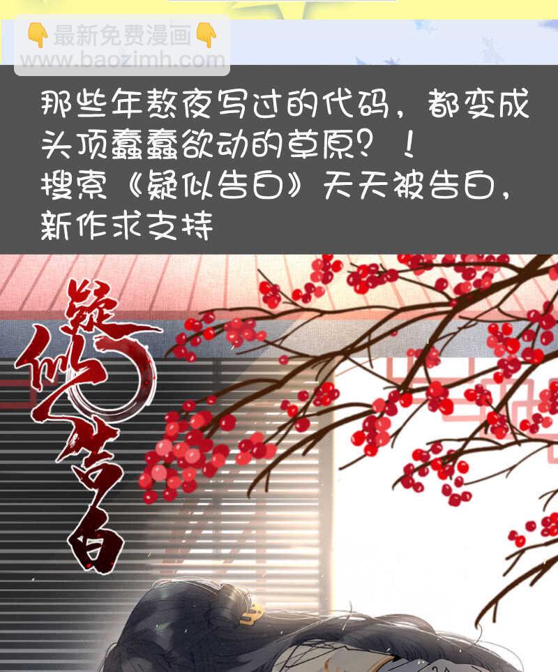 🍘我的充电女友 最后知道真相的我眼泪掉下来 第50页