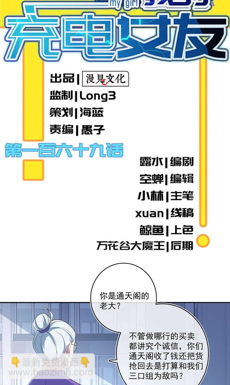 🍘我的充电女友 最佳演技三人组 第2页