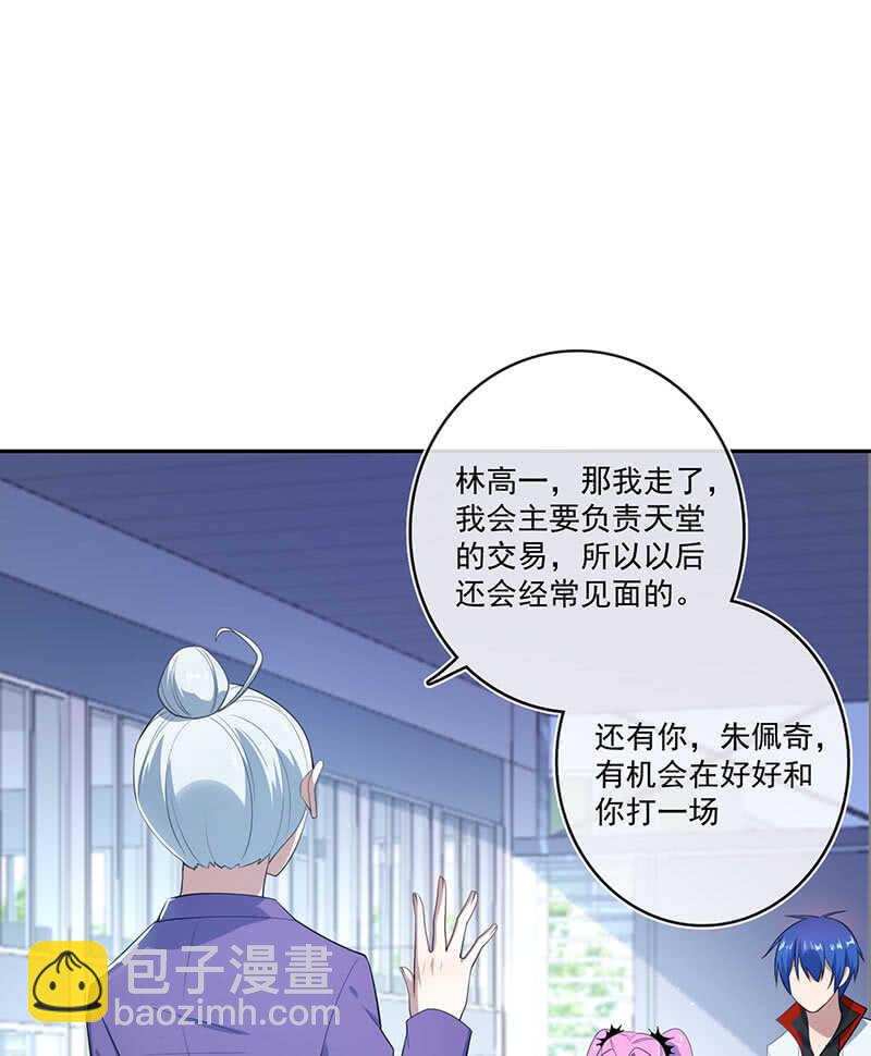 🍘我的充电女友 最佳演技三人组 第27页