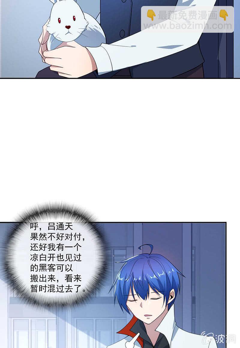 🍘我的充电女友 最佳演技三人组 第5页