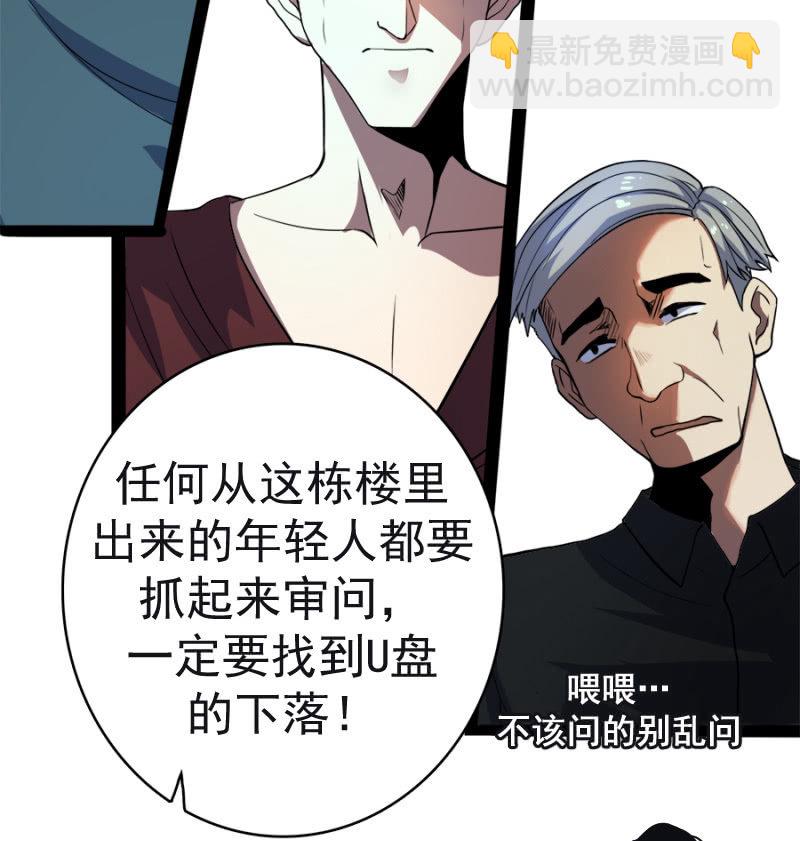 🍘我的充电女友 安欣要消失了？！ 第11页