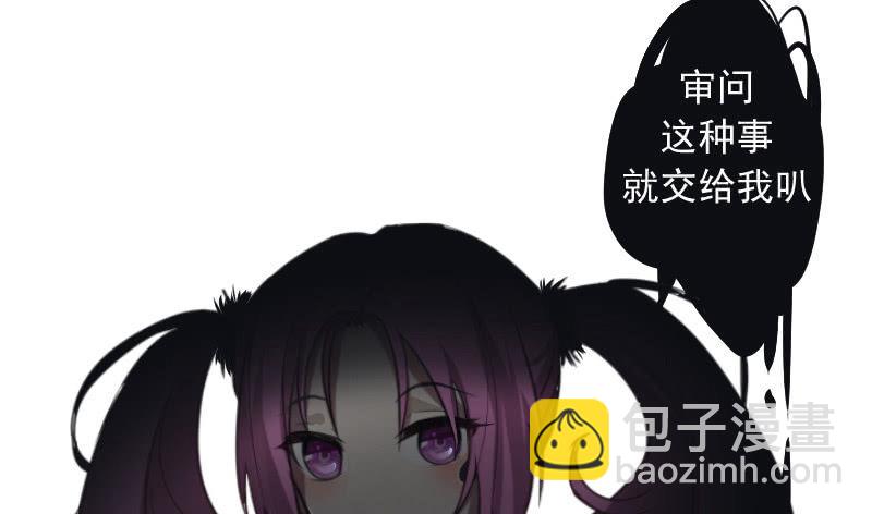 🍘我的充电女友 安欣要消失了？！ 第12页