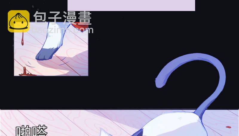 🍘我的充电女友 安欣要消失了？！ 第16页