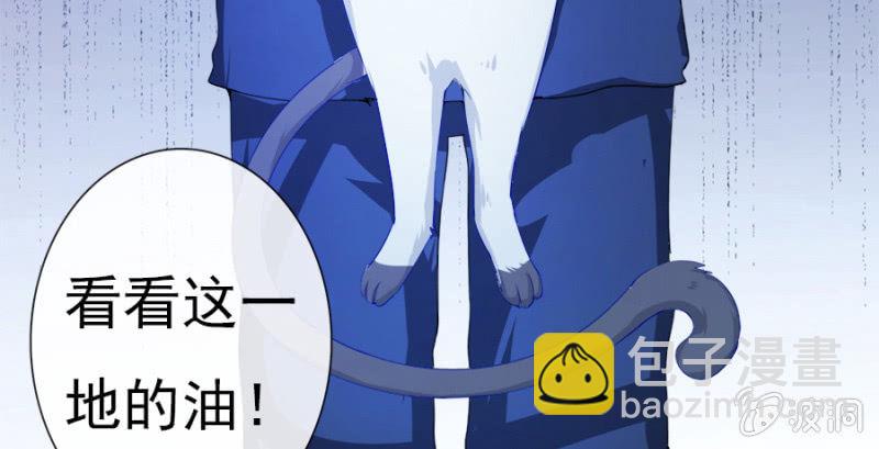 🍘我的充电女友 安欣要消失了？！ 第21页