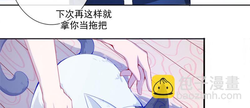 🍘我的充电女友 安欣要消失了？！ 第22页
