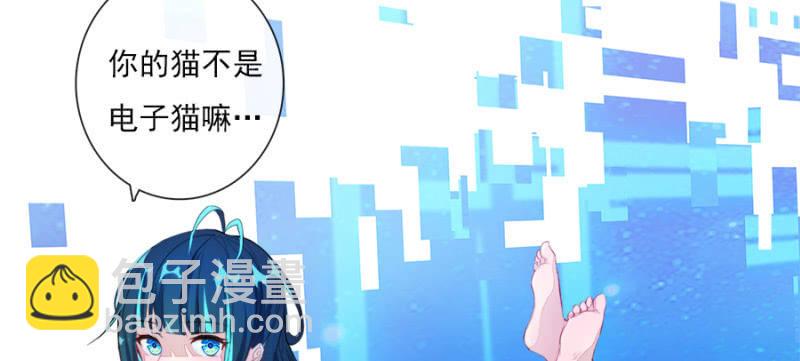 🍘我的充电女友 安欣要消失了？！ 第24页