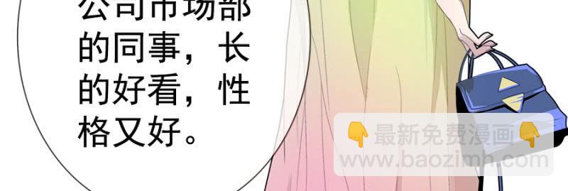 🍘我的充电女友 安欣要消失了？！ 第36页