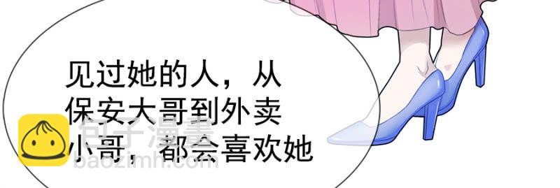 🍘我的充电女友 安欣要消失了？！ 第38页