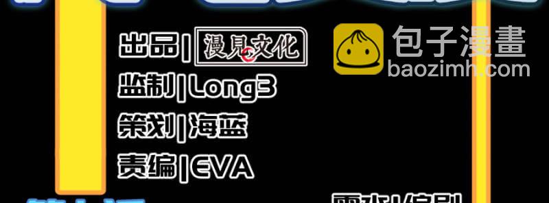 🍘我的充电女友 安欣要消失了？！ 第4页