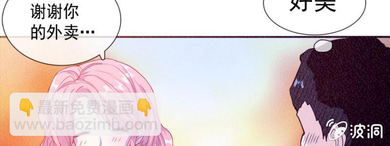 🍘我的充电女友 安欣要消失了？！ 第41页