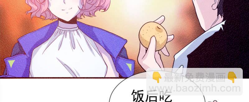 🍘我的充电女友 安欣要消失了？！ 第42页