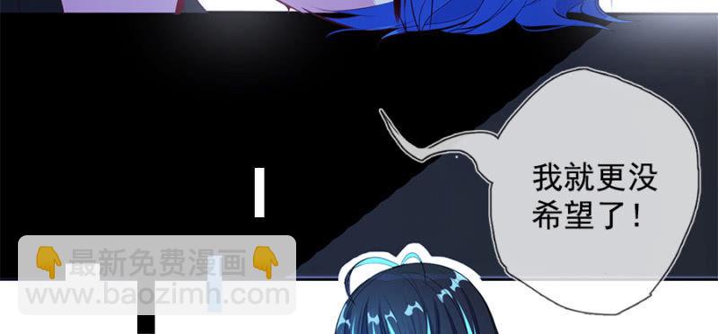 🍘我的充电女友 安欣要消失了？！ 第47页