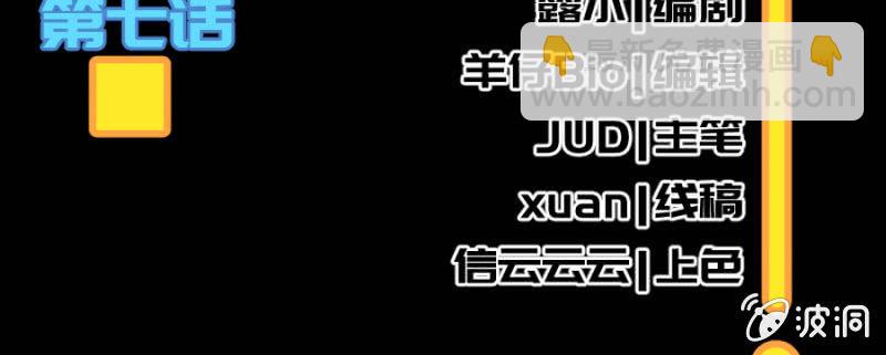 🍘我的充电女友 安欣要消失了？！ 第5页