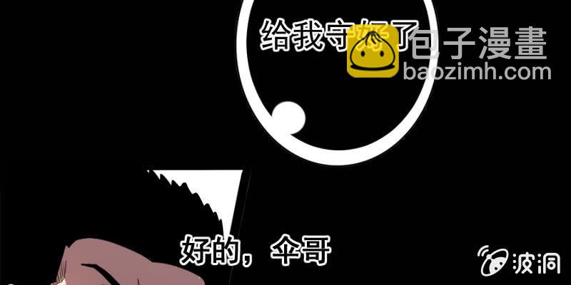 🍘我的充电女友 安欣要消失了？！ 第9页