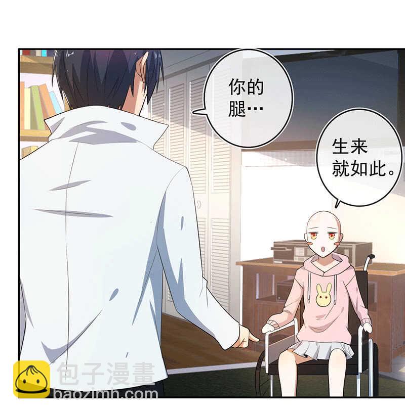 🍘我的充电女友 林高一的新任务？ 第14页