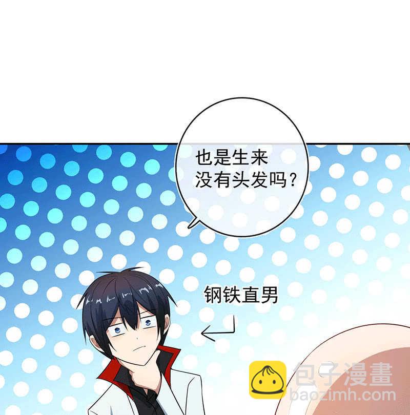 🍘我的充电女友 林高一的新任务？ 第15页