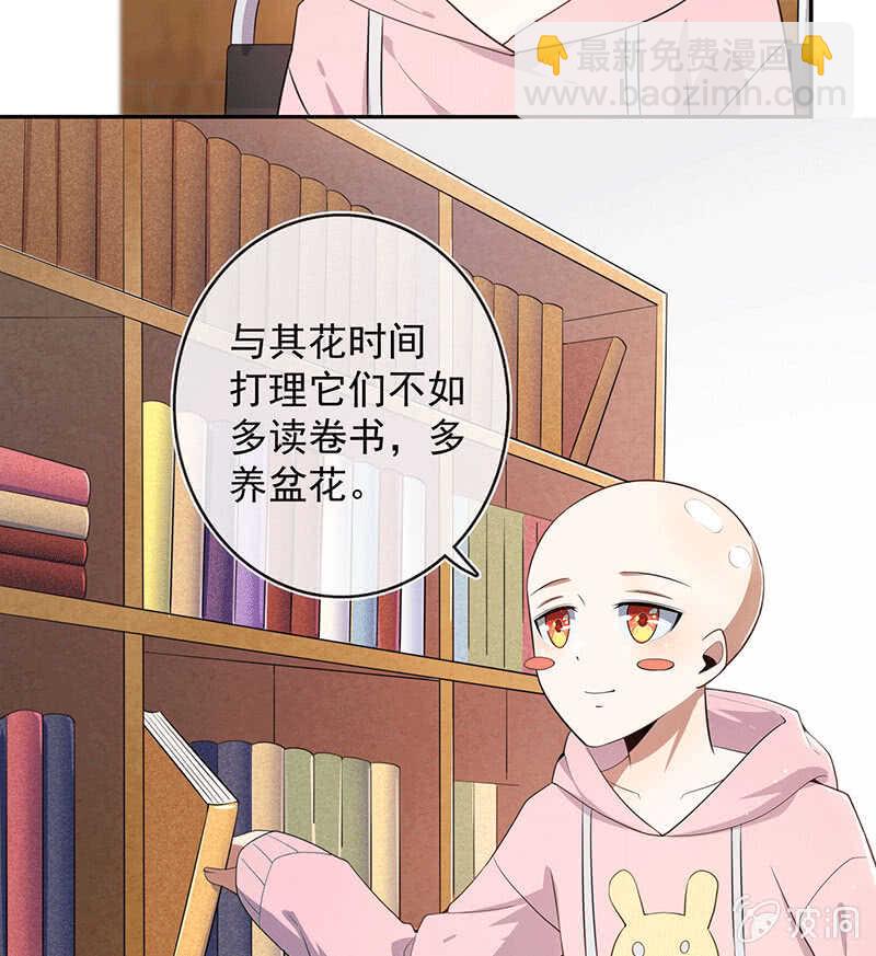 🍘我的充电女友 林高一的新任务？ 第17页