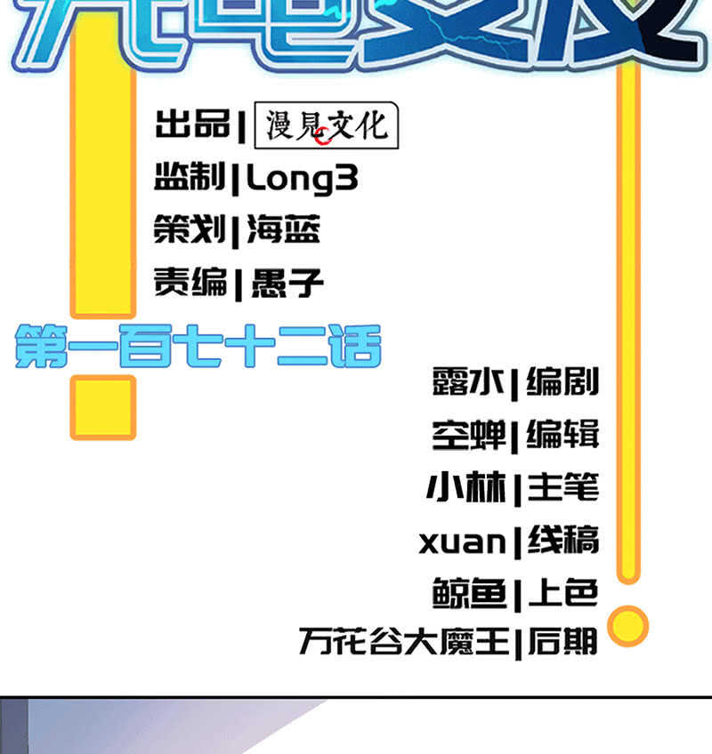 🍘我的充电女友 林高一的新任务？ 第2页