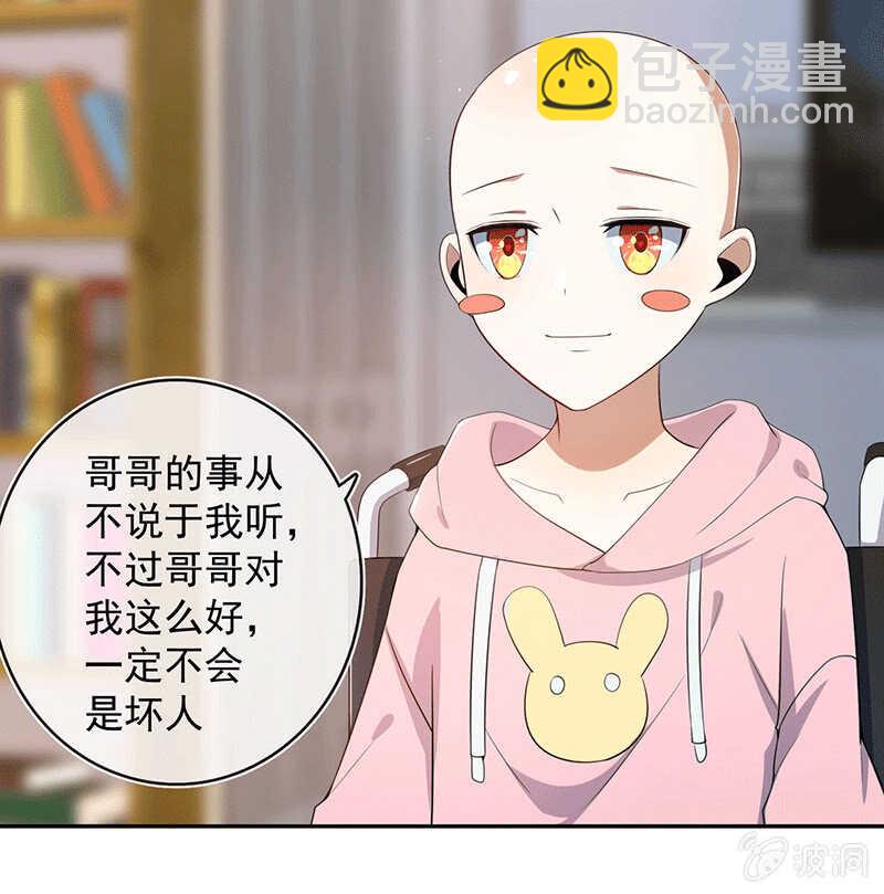 🍘我的充电女友 林高一的新任务？ 第21页
