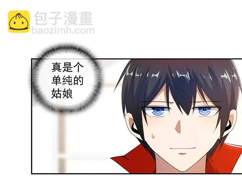 🍘我的充电女友 林高一的新任务？ 第22页
