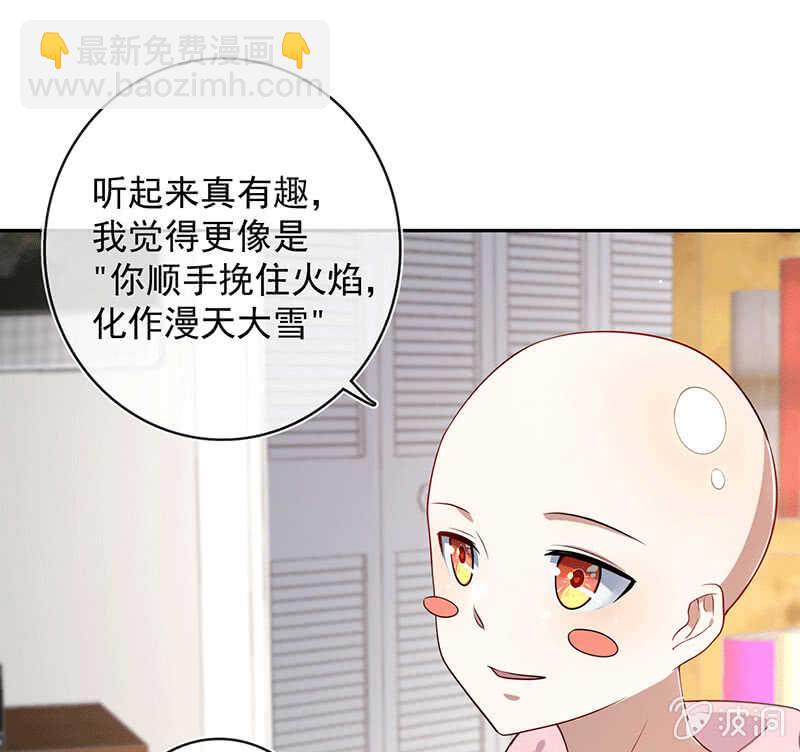 🍘我的充电女友 林高一的新任务？ 第25页