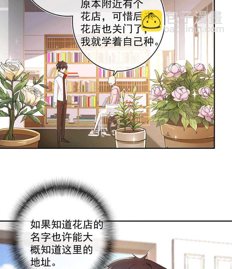 🍘我的充电女友 林高一的新任务？ 第30页