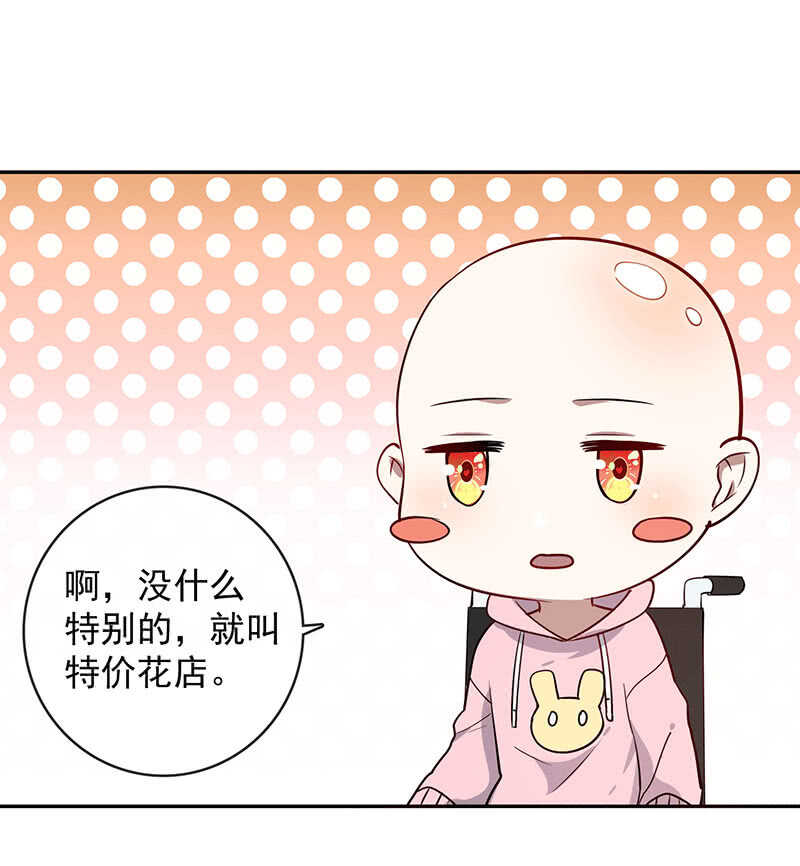 🍘我的充电女友 林高一的新任务？ 第32页