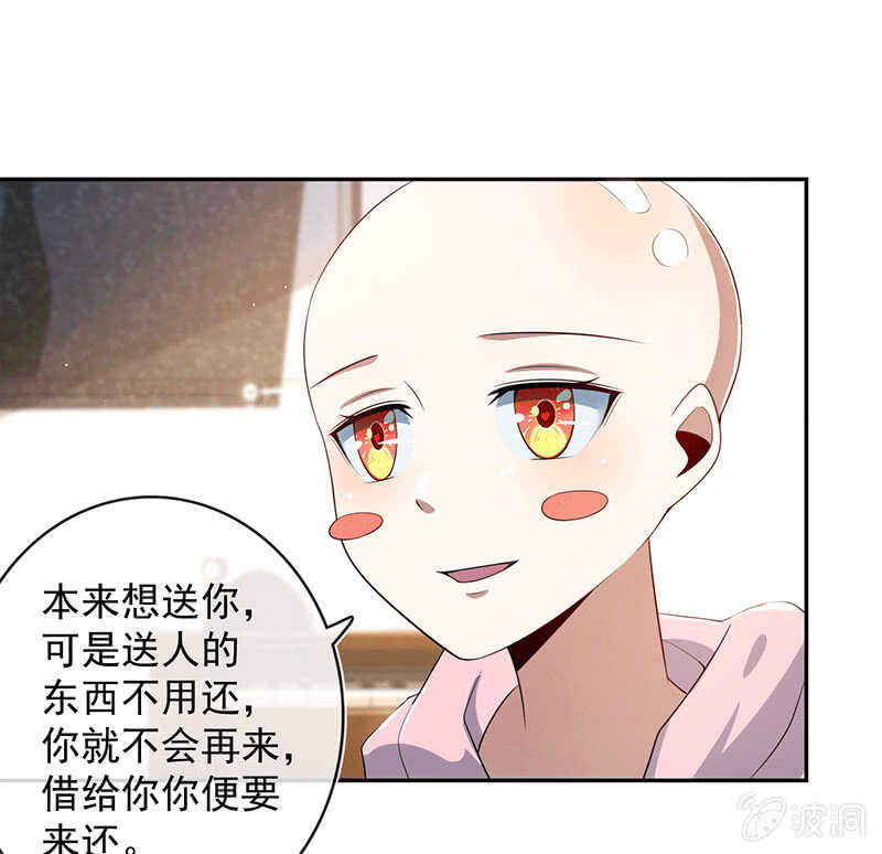 🍘我的充电女友 林高一的新任务？ 第37页