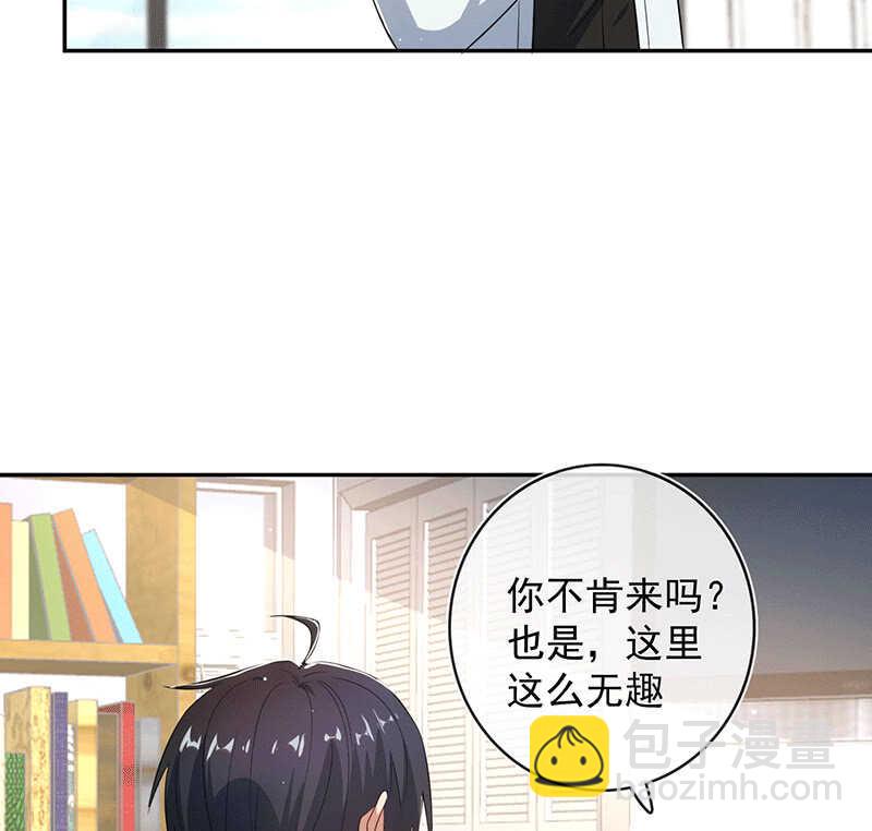 🍘我的充电女友 林高一的新任务？ 第39页