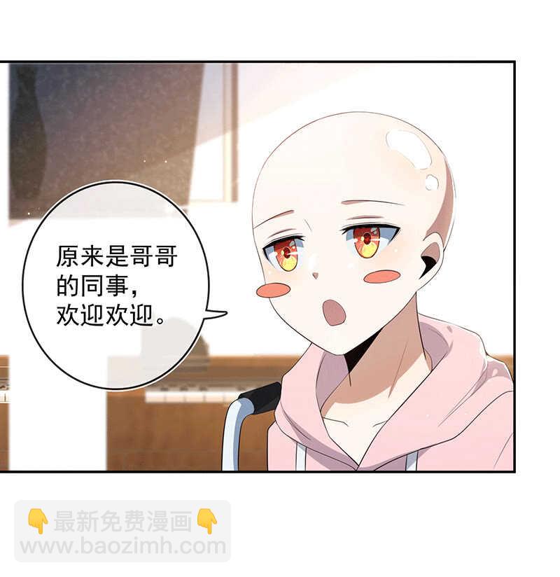 🍘我的充电女友 林高一的新任务？ 第7页