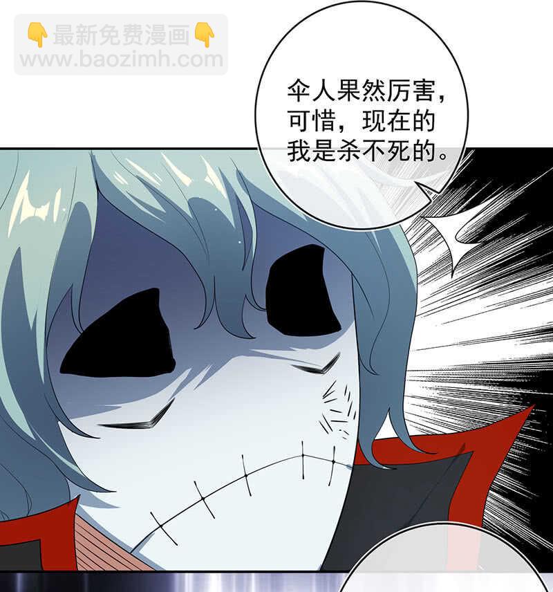 🍘我的充电女友 红桃难过美男关 第20页